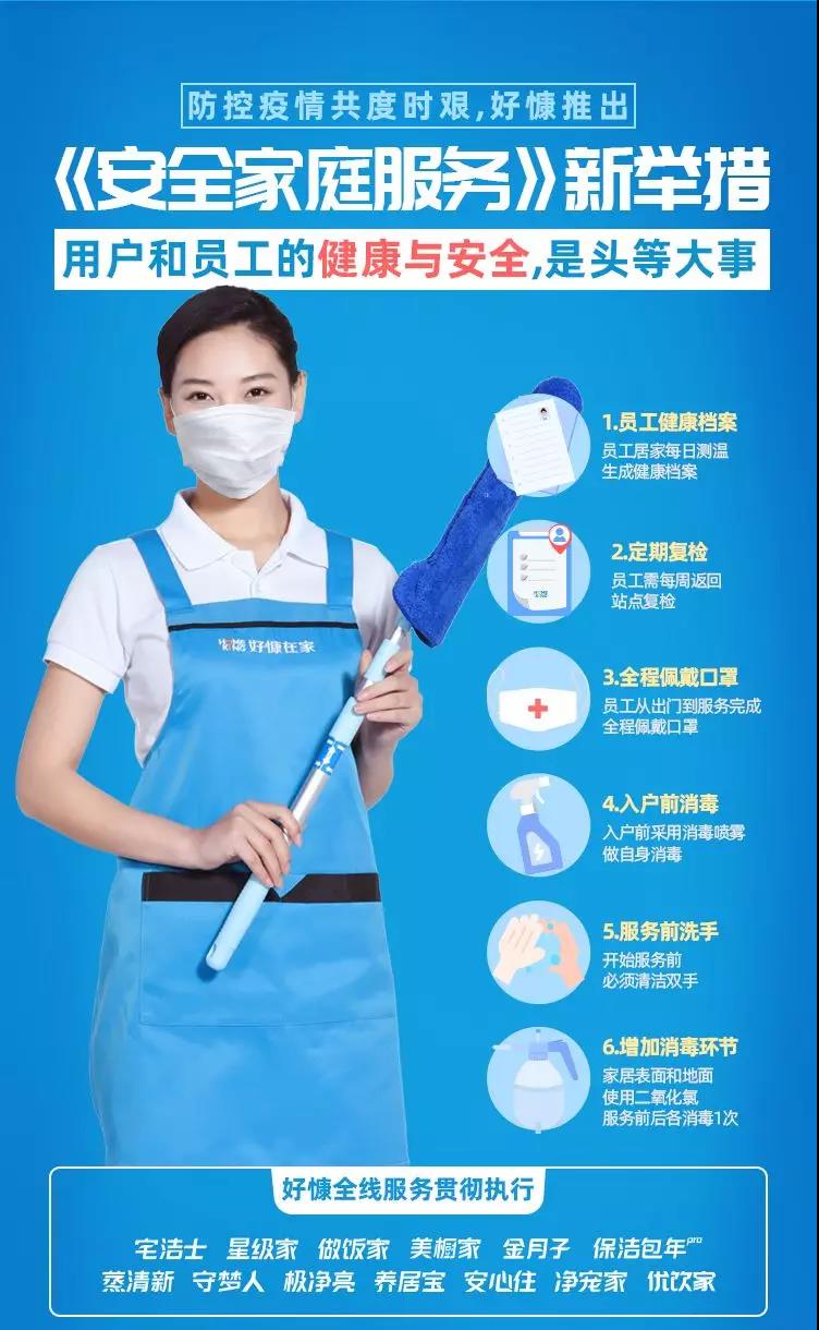 我的阿姨啥时候能来上班?返岗遭遇轮空、上岗就是&ldquo;一线&rdquo;&hellip;家政服务业怎么办?