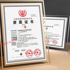 冷链消毒杀菌服务资质企业该如何申请办理